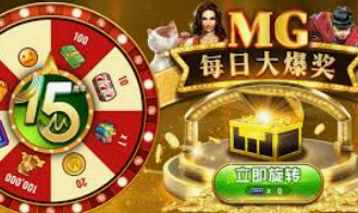 MG游戏平台试玩入口客户端